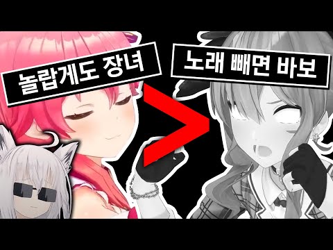 왜 스이세이 니가 더 멍청한데