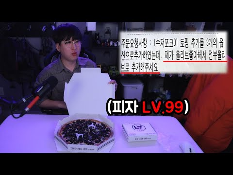 올리브를 주문했는데, 석탄 피자가 왔네요 (영도 먹방)