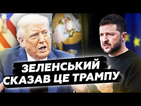 ТАЄМНА умова ЗЕЛЕНСЬКОГО для Трампа. НАТО відкладається? США готують ВІЙСЬКА?