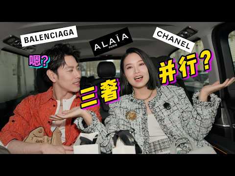 Three major luxury groups have invited us to Paris! What if we approached Fashion Week like an id...