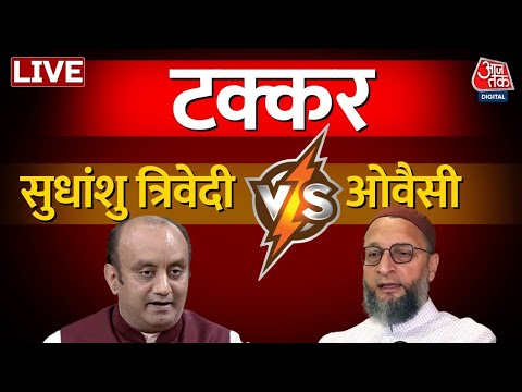 🔴LIVE: Asaduddin Owaisi Vs Sudhanshu Trivedi | सुधांशु त्रिवेदी-ओवैसी में बहस | Anjana Om Kashyap