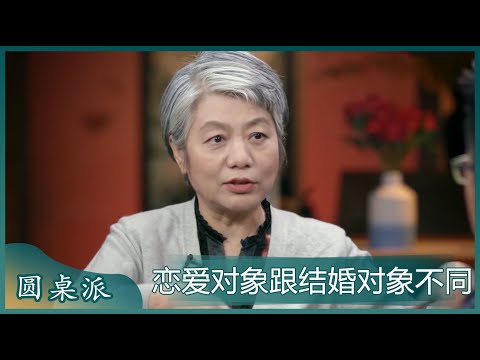 每个人对恋爱对象跟结婚的对象的标准都不一样，适合恋爱不一定适合结婚！#窦文涛 #梁文道 #马未都