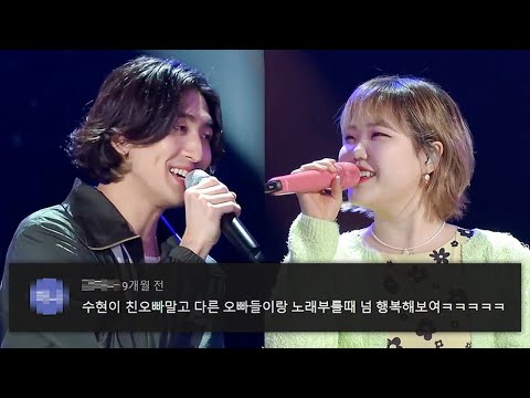 잔나비 이수현 '대화가 필요해' 댓글모음💕 KBS 210423