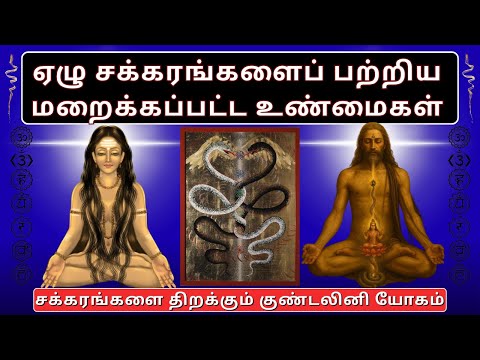 Exposing the Forbidden Teachings of Ancient Kundalini Yoga | Mystic Yogis Knew this But Never Taught