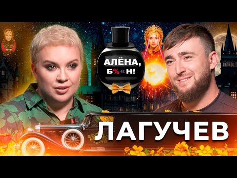 Султан Лагучев — «Горький вкус», детство в ауле, раняя потеря отца, многоженство, семья