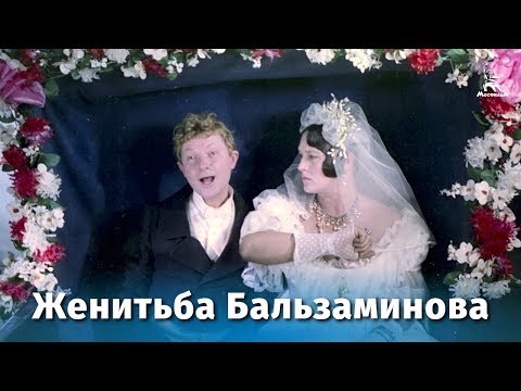 Balzaminov's Marriage (FullHD, comedy, dir. Konstantin Voinov, 1964)