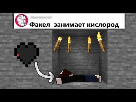 Я добавил ваши странные идеи в Майнкрафт