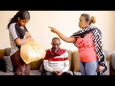 በድብቅ የወለዳትን ልጅ የቤት ሰራተኛ አድርጎ ቤቱ ያመጣው አባት