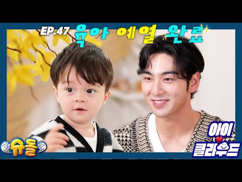 [Eng 아이☁️클라우드] 20개월 아기에게 조련 당하고 간 🐯배코삼촌 썰풀게.. | 카일로 | 백호