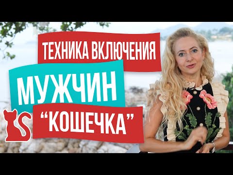 Мужчина будет без ума от тебя! Как включить мужчину на свидании