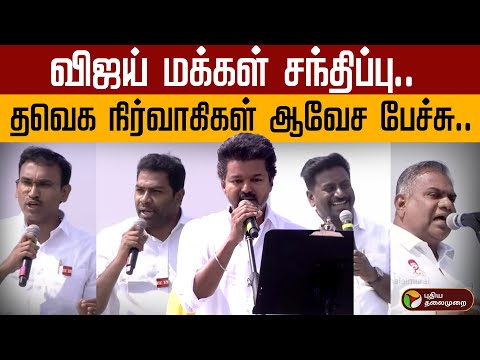 🔴LIVE | TVK Meeting | Vijay Speech | Erode Vijay Campaign | விஜய் மக்கள் சந்திப்பு.. விஜய் பேச்சு