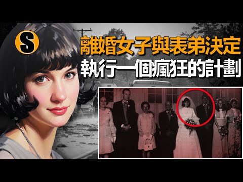 她含著金湯匙出生，卻從未感到幸福，里茲維爾謀殺案