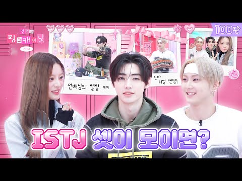 Men's SUNGHOON' 🆚 Female SUNGHOON's reaction battle 🔥 The winner is ⁉ ️| Minju's pink cabinet EP.4
