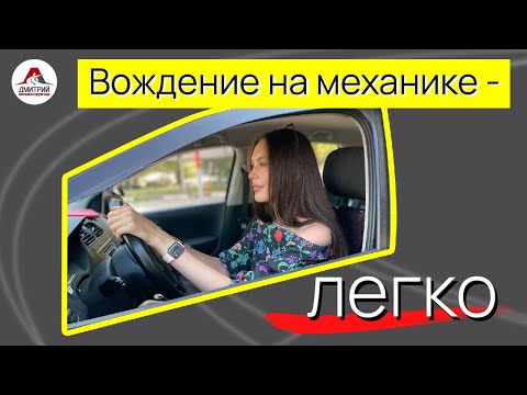 Максимально простое Вождение на Механике:  Выполняем повороты налево и развороты на перекрестках