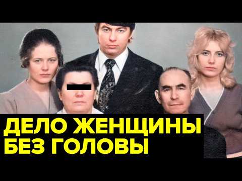 Семья пропавшей ПОРАЗИЛА следователей своим безразличием к матери