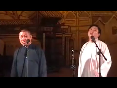 郭德纲相声《黄鹤楼》郭德纲 于谦