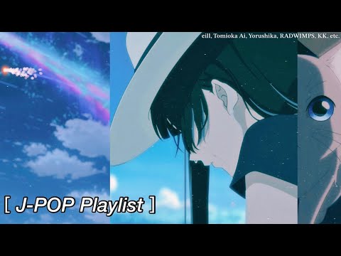 [𝐏𝐥𝐚𝐲𝐥𝐢𝐬𝐭] 공부용 플리에 감성을 쏟아보았다💧 J-POP 노래모음 | 제이팝, 애니 OST, 우타이테 곡
