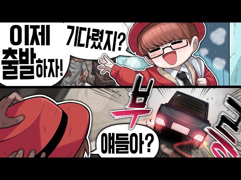 잠깐 씻고 온다고 했잖아... (계모임 좀보이드#1)