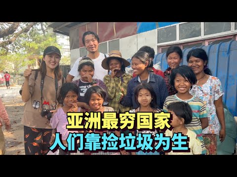 Visiting the poorest country in Asia, a family of 10 earns $70 a month