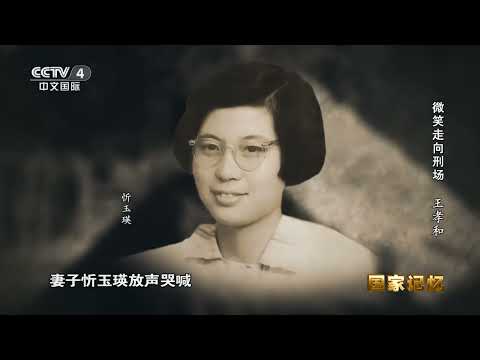 《绝笔》第三季 20230410 王孝和 张勇|CCTV中文国际