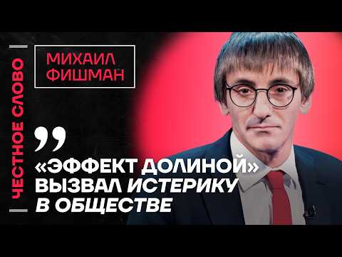 Фишман про угрозы Путина, переговоры по Украине и судьбу Телеграма🎙Честное слово с Михаилом Фишманом