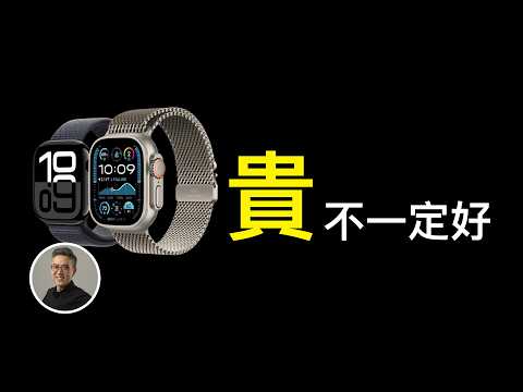 Series 10 & Ultra 2 兩個月真心話：Apple Watch 到底買哪個？｜彼得森 ｜ft.‪‪ @EmmaSleepTaiwan