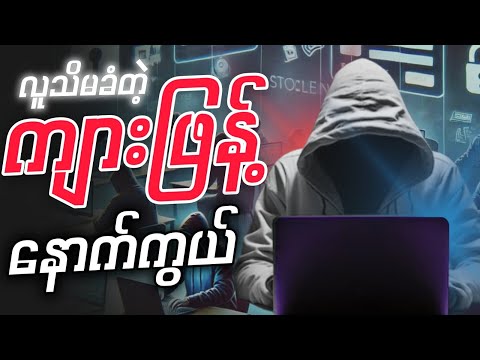 ကျားဖြန့် တွေ့ဘယ်လိုအလုပ်လုပ်ကြသလဲ လှို့ဝှက်ချက်များ | Behind of Zhàpiàn