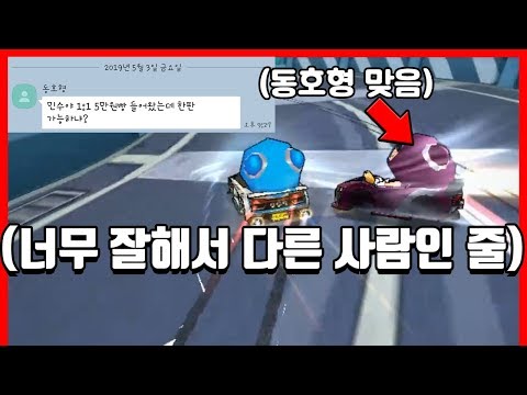 『로두마니 안 낀 동호형』 ㄹㅇ처음봄ㅋㅋㅋㅋㅋㅋㅋㅋ [카트라이더|형독]