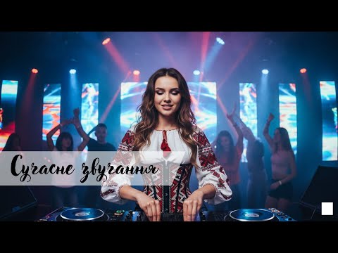 Українські народні пісні в сучасній обробці