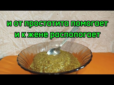 И от простатита помогает и к жене побуждает.