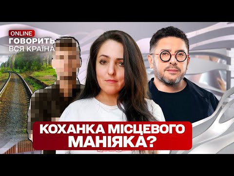 Серійний маніяк чи таємний коханець: хто він? Говорить вся країна. Новий сезон