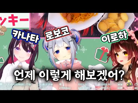 [버튜버] 다른 멤버들 몸에 들어가봤습니다 / 홀로라이브 로보코 AZKi 카나타 이로하 오프콜라보