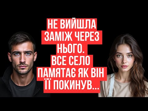 Обіцяв женитись, поїхав на заробітки І зник на сім років... Чи пробачить вона йому?!