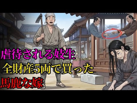 Why did he buy a prostitute covered in scars? This is a true-life story about a couple who starte...