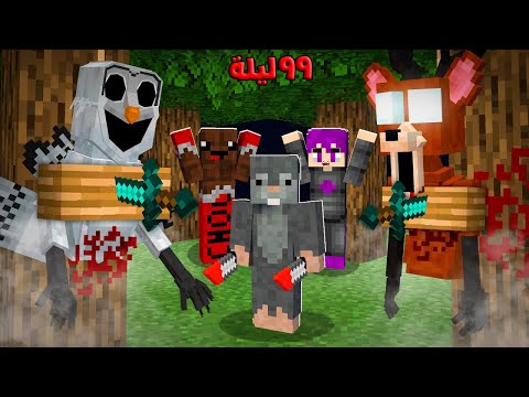 Minecraft: Night 99 - The Jungle Boss, Sahs the Mouse, Defeats the Wild Deer with Abdo Mando 🔥😱