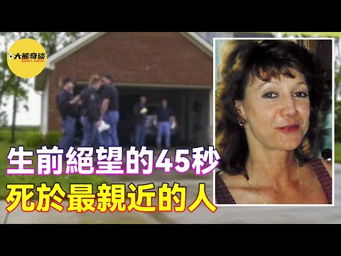 The killer gave the police the wrong clues and the inmates in the cells helped them solve the case.