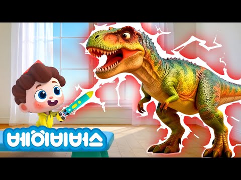 거대 공룡과 만났어요!🦖 | 티라노가 책에서 나와요! | 동요모음 | 예스 네오 | 베이비버스 인기동요 | BabyBus