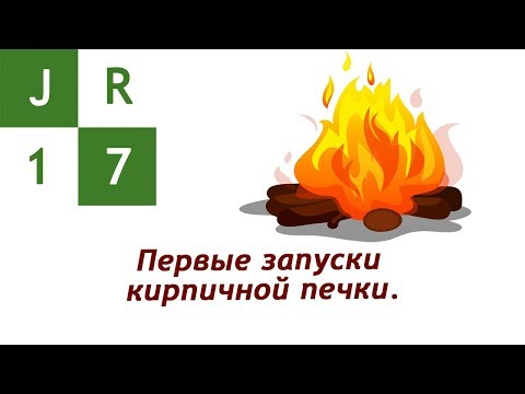 Первые запуски простейшей и дешёвой печки.