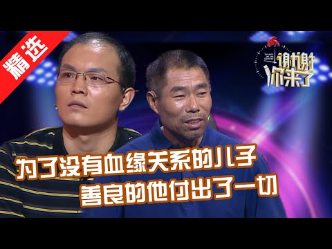 【精选】因为爱她，所以对他视如己出！善良老冯为继子倾力付出二十年，能否消融继子莫名的敌视？继子走上舞台是要恩断，还是终于被感动？