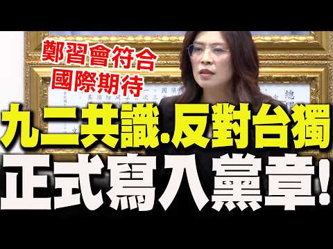 [Full Subtitles] Quoting a US senator, it's revealed that the "Cheng-Xi meeting" meets internatio...