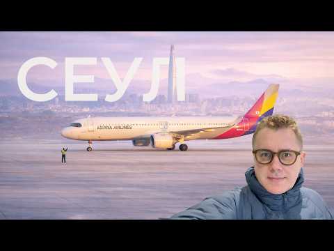 Seoul via Beijing: Two separate tickets and a PKX→PEK airport transfer. Aeroflot + Asiana Airlines