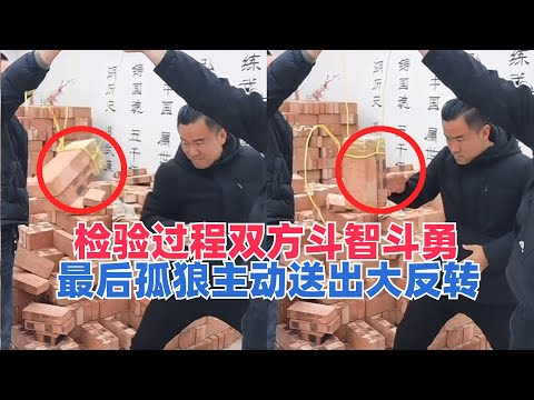 妙峰检验孤狼全过程，双方轮番斗智斗勇，最后孤狼主动送出大反转