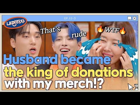 My husband donated all of my IDOL GOODS!!!! 😭 | #내편하자 EP.12-3 #BeMySide