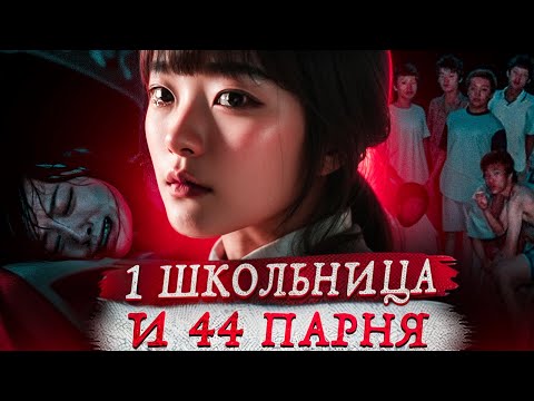 The case that changed Korea forever...