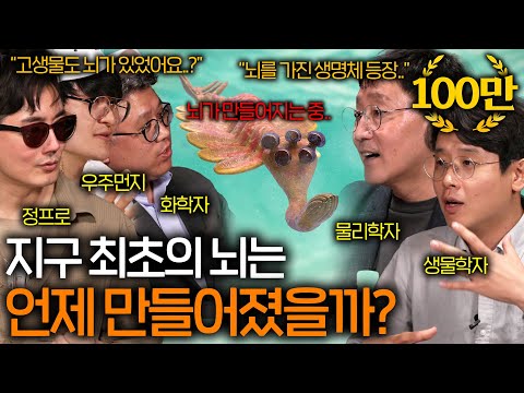 생물학계를 흥분시킨 3억 년 전에 멸종한 동물의 출현 (팔이 달린 물고기) ㅣ과학을 보다 EP.69