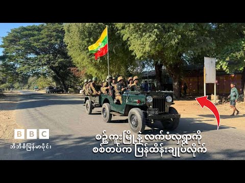 Khit Thit | BBC News | မြန်မာသတင်းဌာန၏ ဒီဇင်ဘာ ၂၁ ရက် ရုပ်သံသတင်းအစီအစဉ်