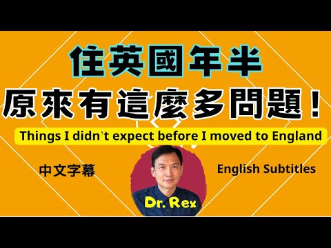 住英國年半，才發現有這麼多問題！Hong Konger living in UK