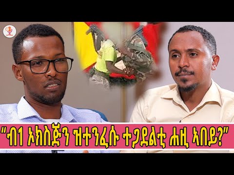 ካብ መርሸንቲ ሰራዊት ሻዕብያ ንቁሩብ ተሪፈ ብዙሓት ተጋደልቲ ንምሕካም በቂዐ - ዶክተር ቢንያም ተኽሉ - ኣብታ ዝነበድኩላ 150 ሰባት ብሻዕብያ ተረሺኖም።