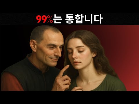 How to Converse with Women and Dominate Their Hearts – Machiavelli's Strategies | Women's Psychol...