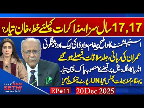 Imran Khan Verdict & Release Plan | Gaza Troops & Bangladesh Crisis | Aaj Ki Baat Sethi Kay Sath